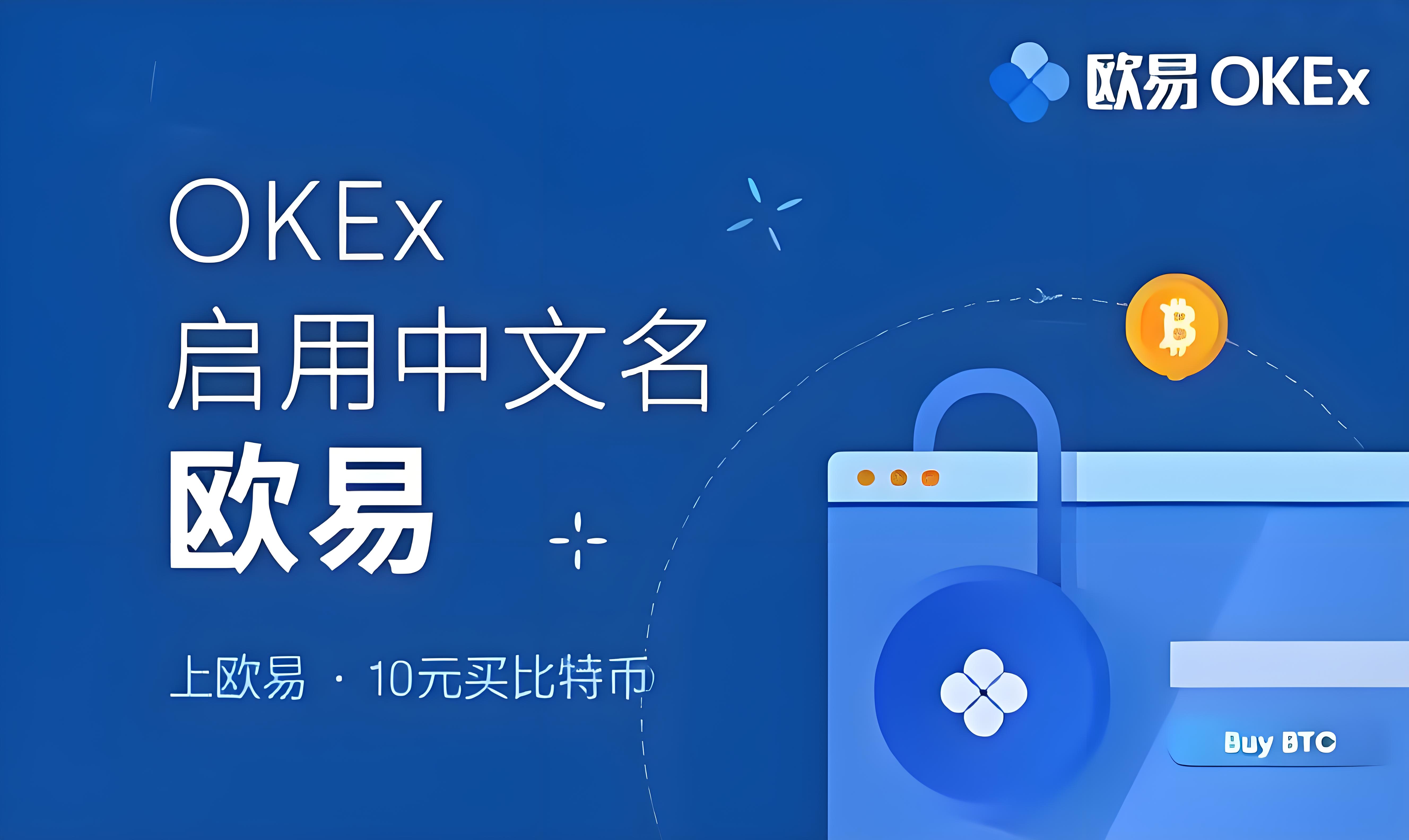 欧交易所app交易网站在哪下载